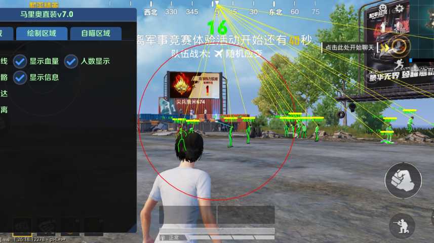 和平精英模拟器辅助【三体】支持腾讯模拟器电脑使用