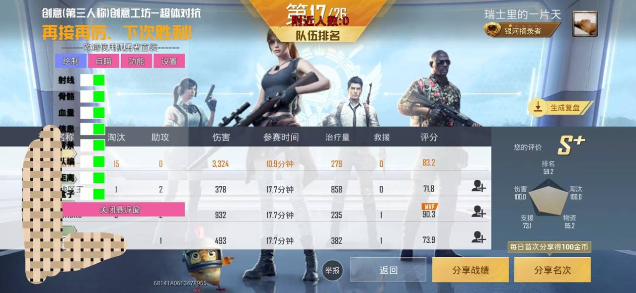 和平精英辅助【哈士奇容器直装V3.6稳定版】全图人物透视 主播无后座 开枪防抖动 皮肤美化 欧布变色  紫色螳螂 触摸自瞄 自瞄范围