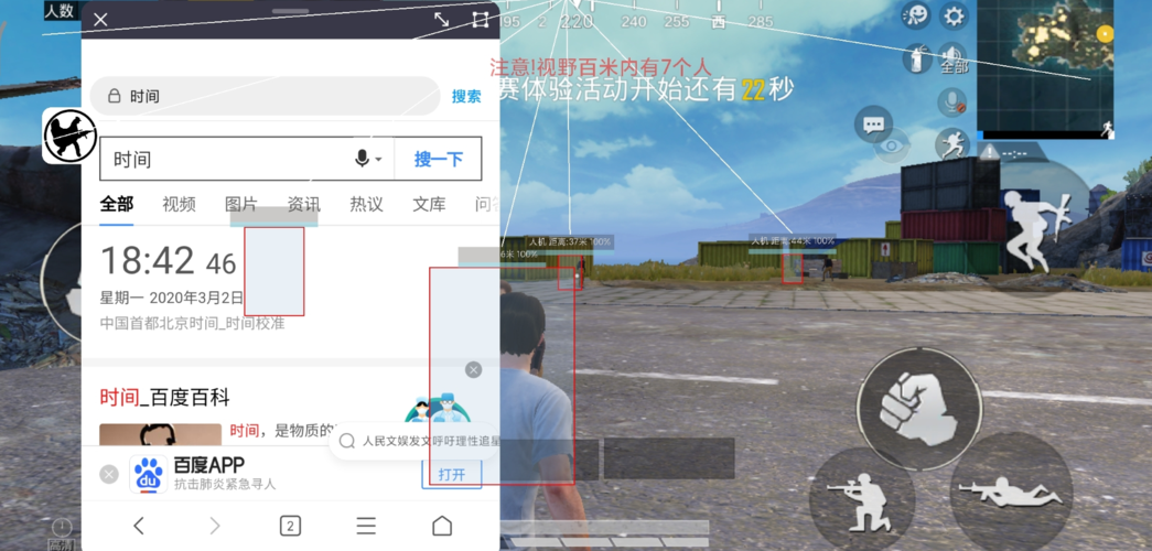 和平精英辅助插件【血轮眼👁改文件】每周更新3次保证稳定