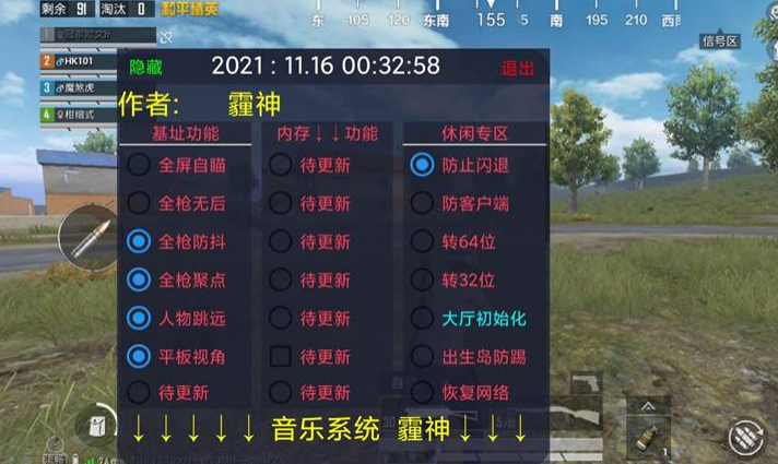 和平精英辅助工具安全指南：保护账号远离封禁