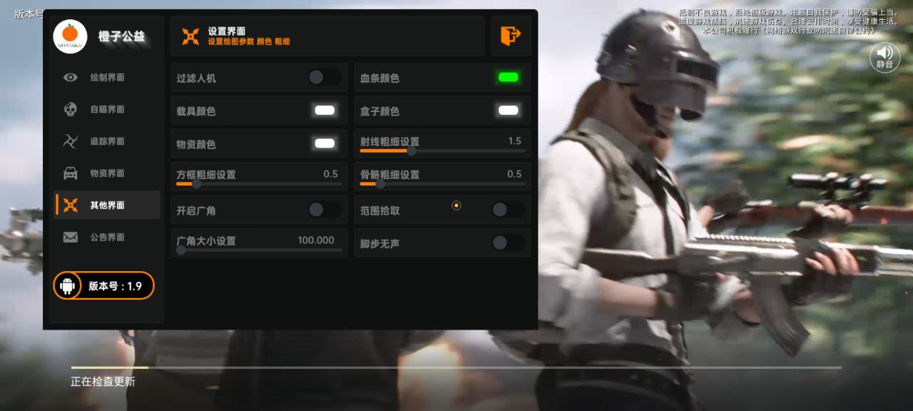 和平精英《闪电》外挂强势回归营救现在直装拉闸市场