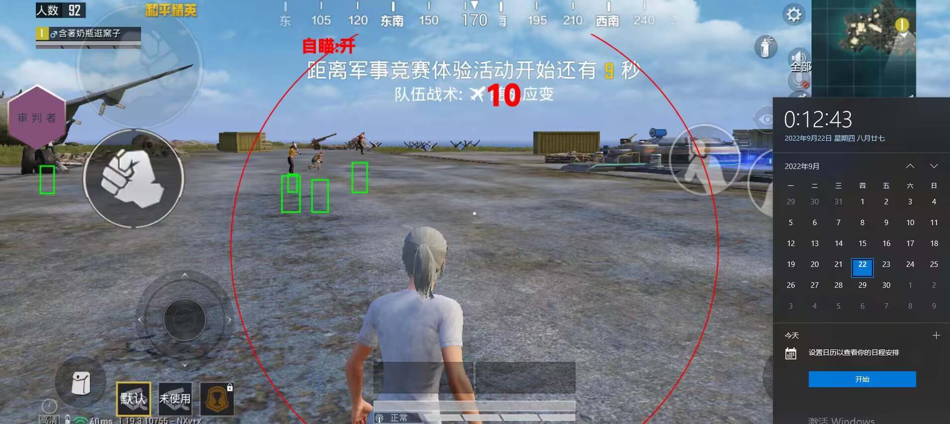 和平精英「白山茶」辅助，iOS首推