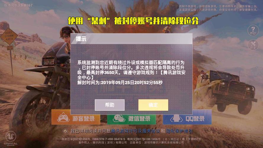 和平精英《战神w》外挂