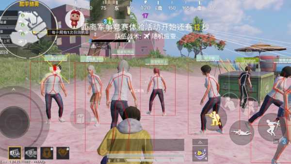 和平精英辅助【巡查员直装V1.0】人物透视 雷达预警 全车美化 枪械美化 人物加速