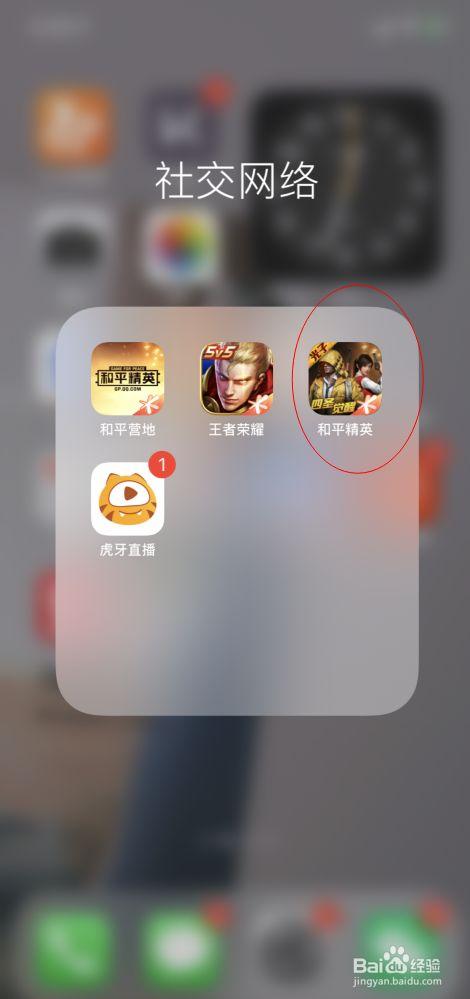 和平精英「酷二狗」外挂