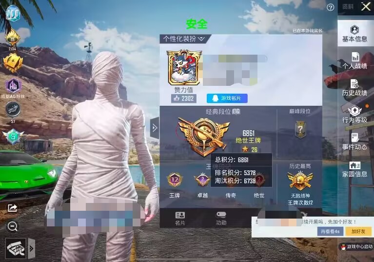 和平精英外挂【啊零直装V1.0】人物绘制透视 掩体子弹追踪 预判自瞄扫车  内透人物上色 全部枪械美化