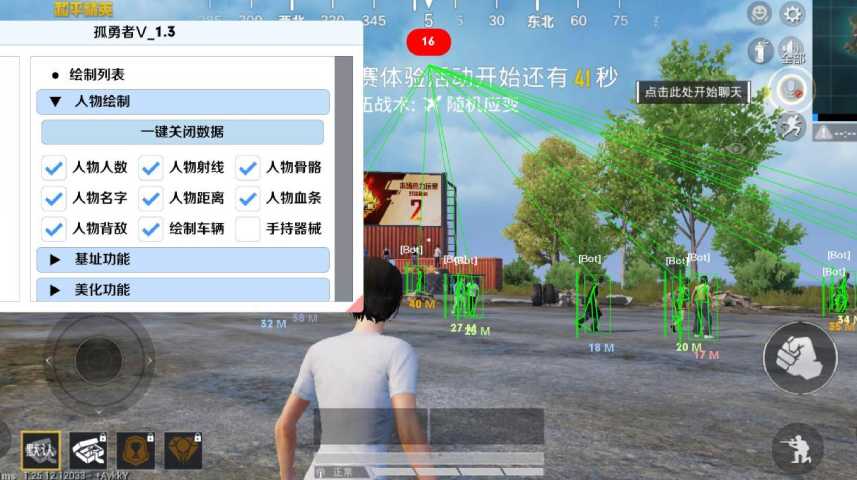和平精英辅助《剑齿虎》一体直装横空出世