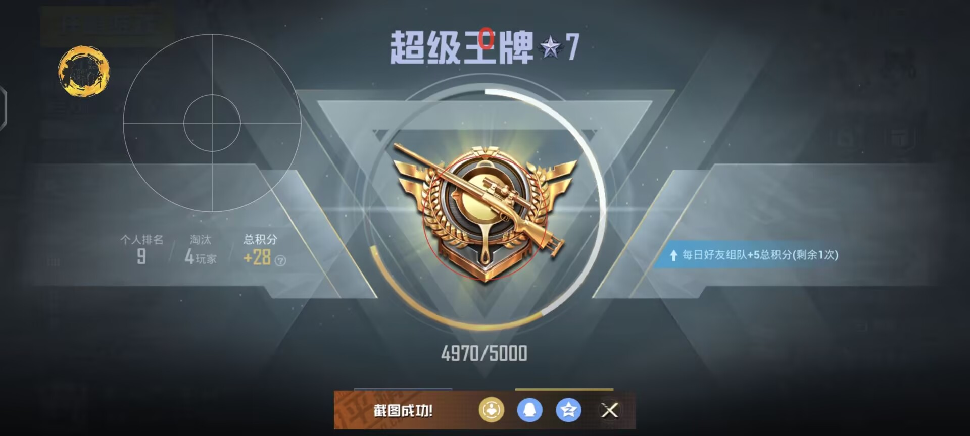 和平精英外挂【狩猎者一体直装V3.9稳定版】防猎鹰巡查 内置防封 载具显示 距离显示 空投显示 可自由调节压枪力度 自瞄力度