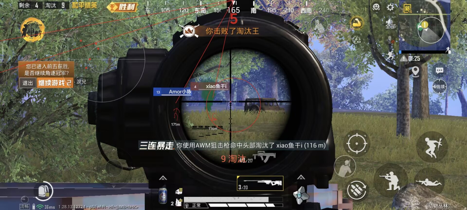 和平精英登录过于频繁五分钟后登陆