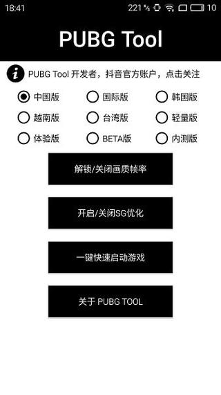 和平精英辅助【蚩尤】