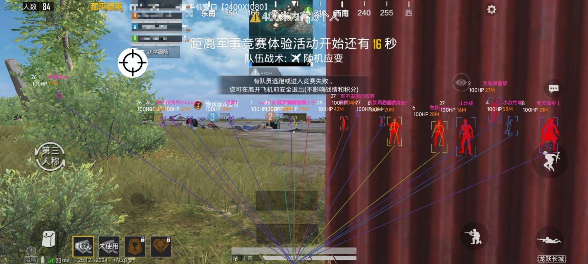 iOS和平精英免越狱辅助【GTR】支持苹果手机 ios设备