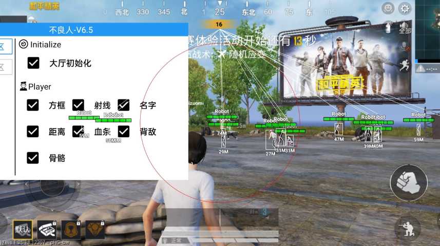 和平精英【CT5】内部辅助外挂