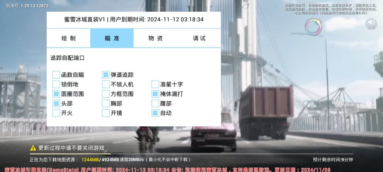 为什么要开和平精英辅助？