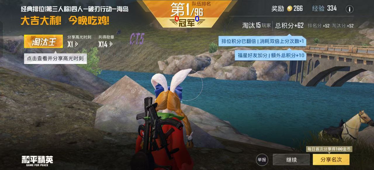 和平精英如何利用和平精英辅助提高自己的技术